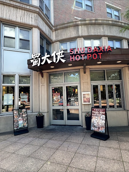 Shu Da Xia Hotpot 蜀大侠火锅