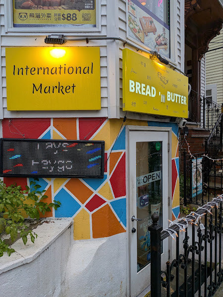 Bread 'n Butter