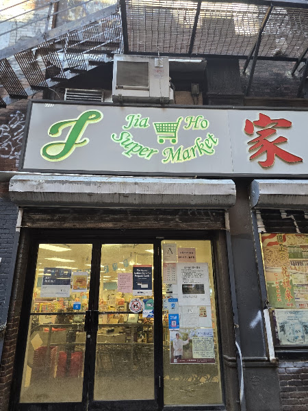 Jia Ho Supermarket
