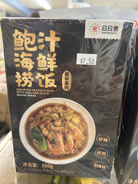 Top Asian Grocery 師姐海味 5