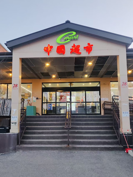 C Mart Quincy 2
