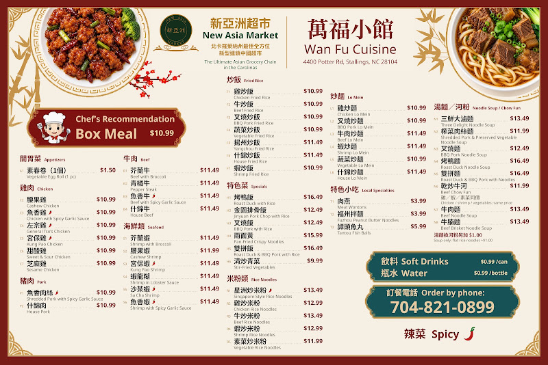 New Asia Market 5