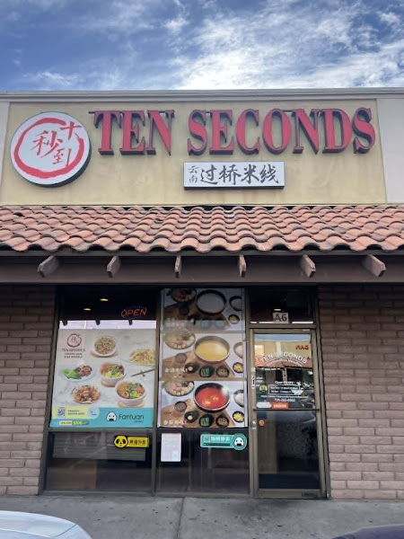 Ten Seconds Yunnan Rice Noodles 十秒到云南过桥米线