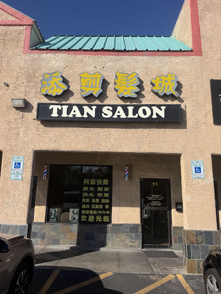 添剪发城 Tian Salon