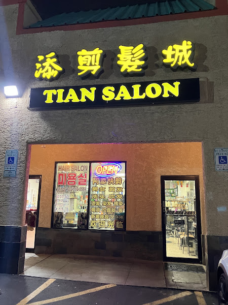 添剪发城 Tian Salon 4