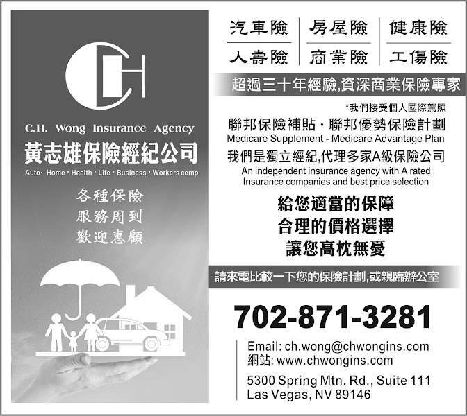 C.H. Wong Insurance Agency 3