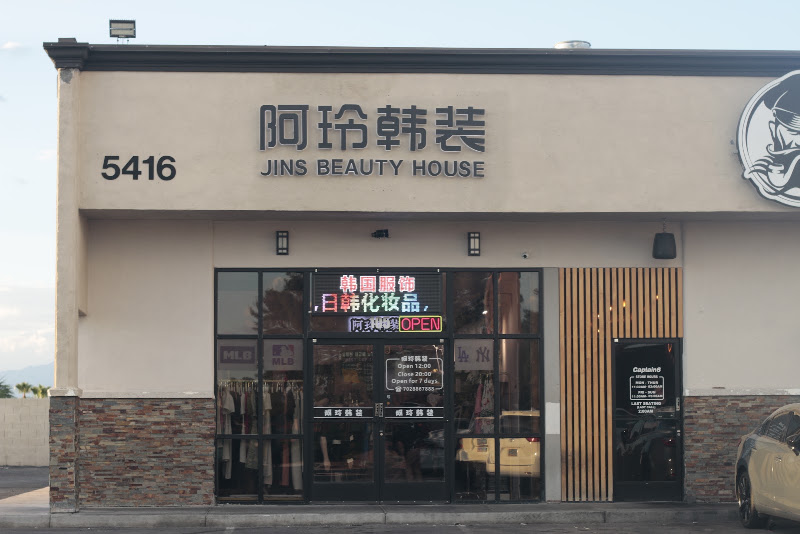 Jin's Beauty House 阿玲韩装