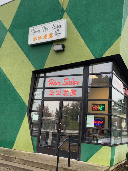 Yan's Hair Salon（华华发廊） 2