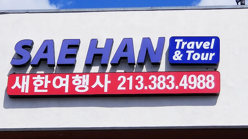 새한여행사 Saehan Travel & Tours