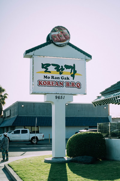 Mo Ran Gak Restaurant - Garden Grove
