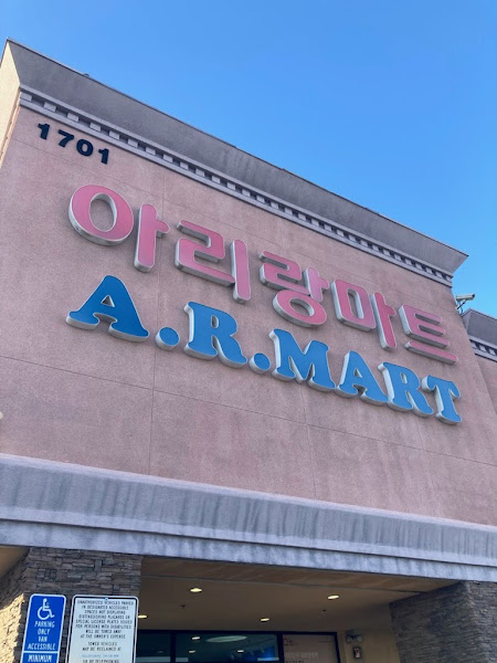 Fullerton Arirang Supermarket 1
