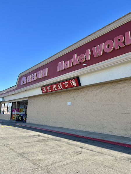 Hannam Chain Market World 1