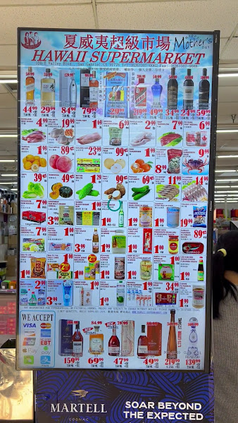 Hawaii Supermarket 2