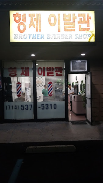 Hyung-Je Barber Shop 3