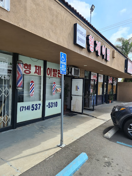 Hyung-Je Barber Shop 4