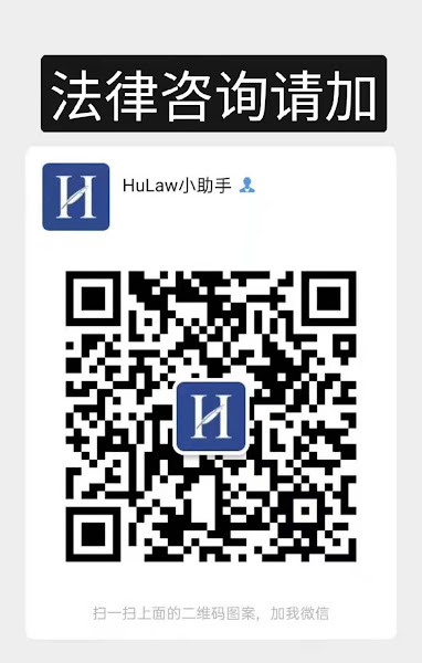 Law Office of Xiaomin Hu, P.C. 4