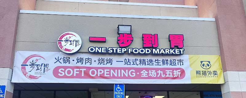 ONE STEP FOOD MARKET 一步到胃 2