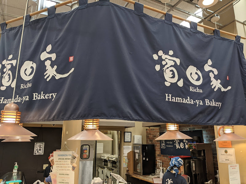 Hamada-Ya Bakery 1