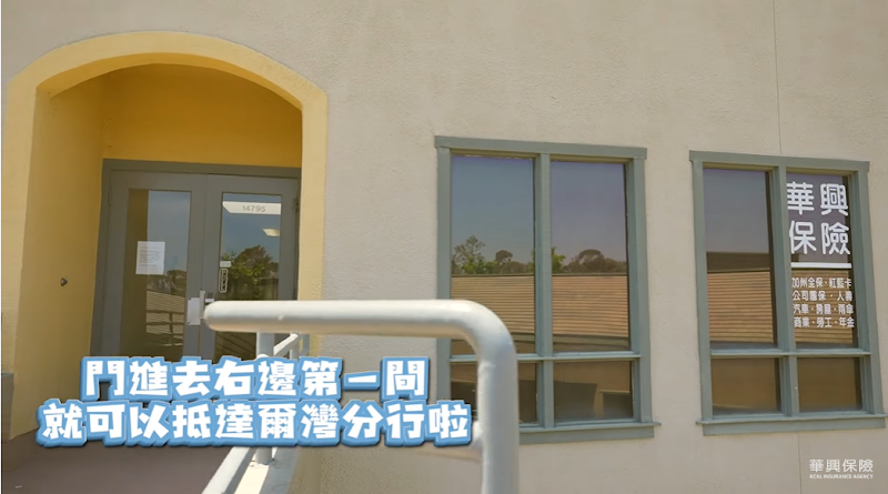 KCAL Insurance Agency (Irvine) | 華興保險 4