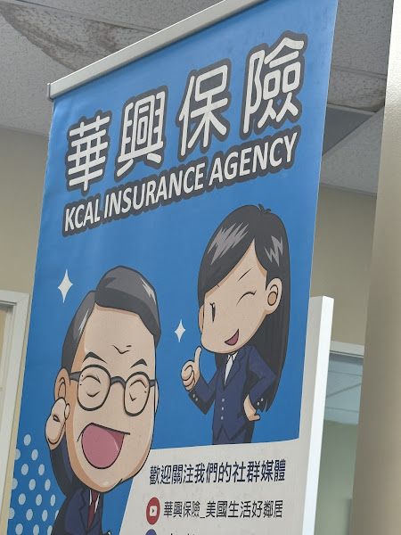 KCAL Insurance Agency (Irvine) | 華興保險 5