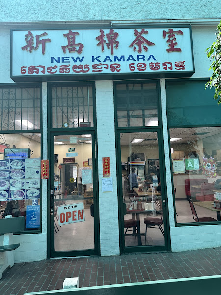 New Kamara Restaurant