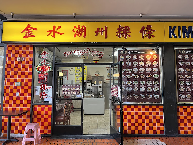 Kim Chuy Restaurant