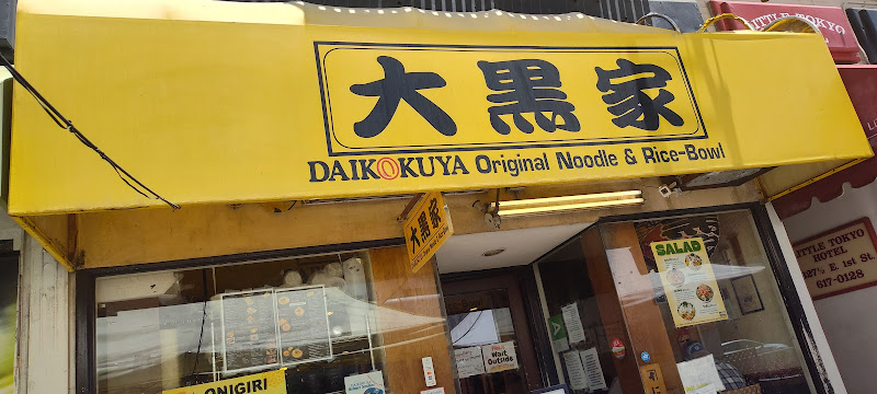Daikokuya Little Tokyo 3