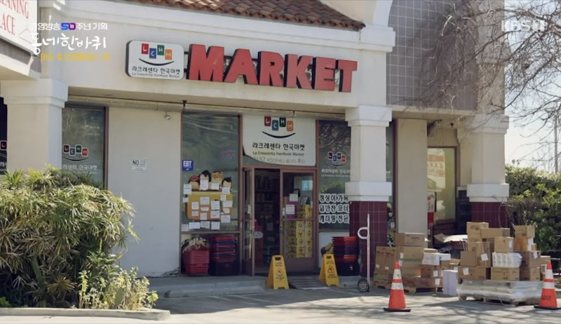 La Crescenta Han Kook Market 1