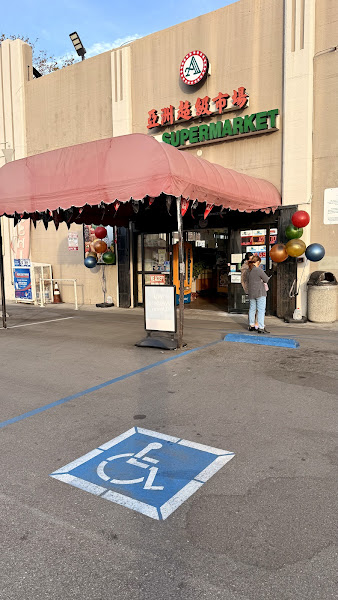 Asia Supermarket 亞洲超級市場 1