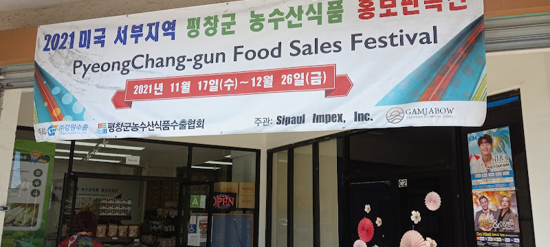 Gamja Bow (감자바우)