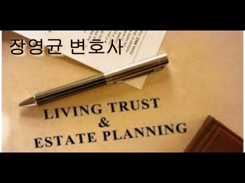 장영균 파산법 변호사 ㅣLaw Offices of Young K. Chang