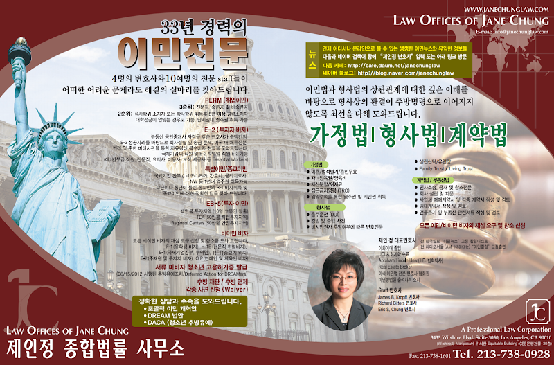 Law Offices of Jane Chung, APLC 3