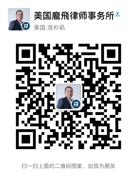 Law offices of Fei Pang 3