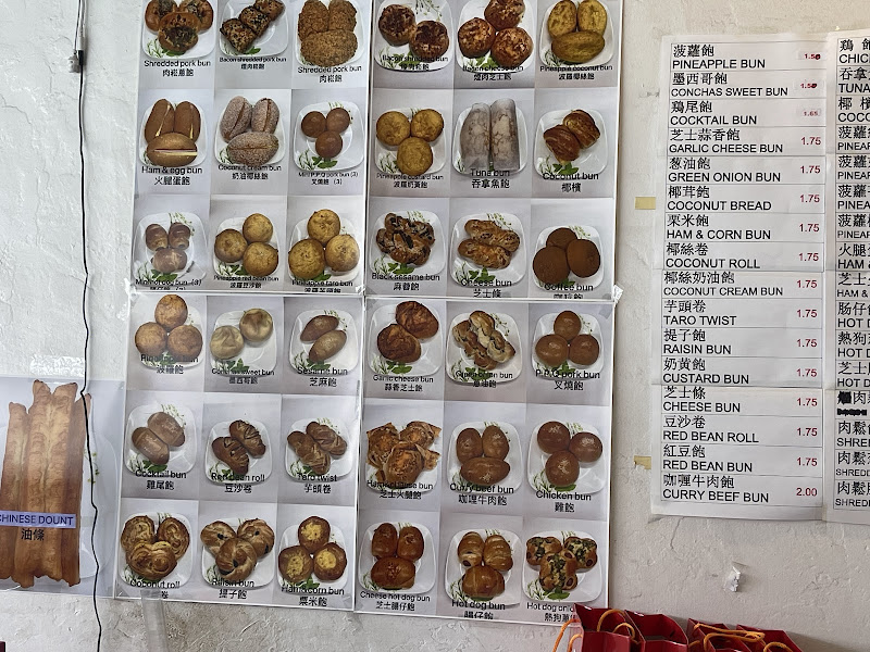 Hong Kong Bakery 5