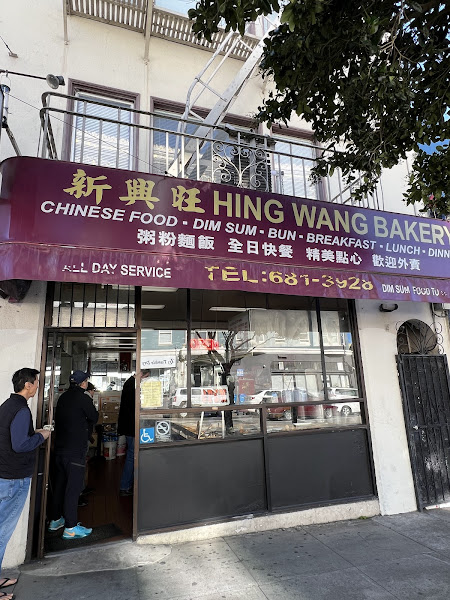 Hing Wang Bakery 1