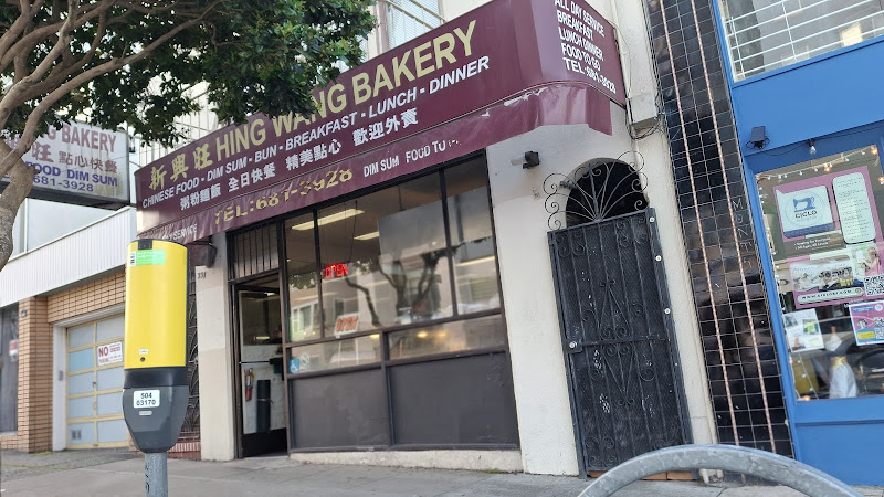 Hing Wang Bakery 3