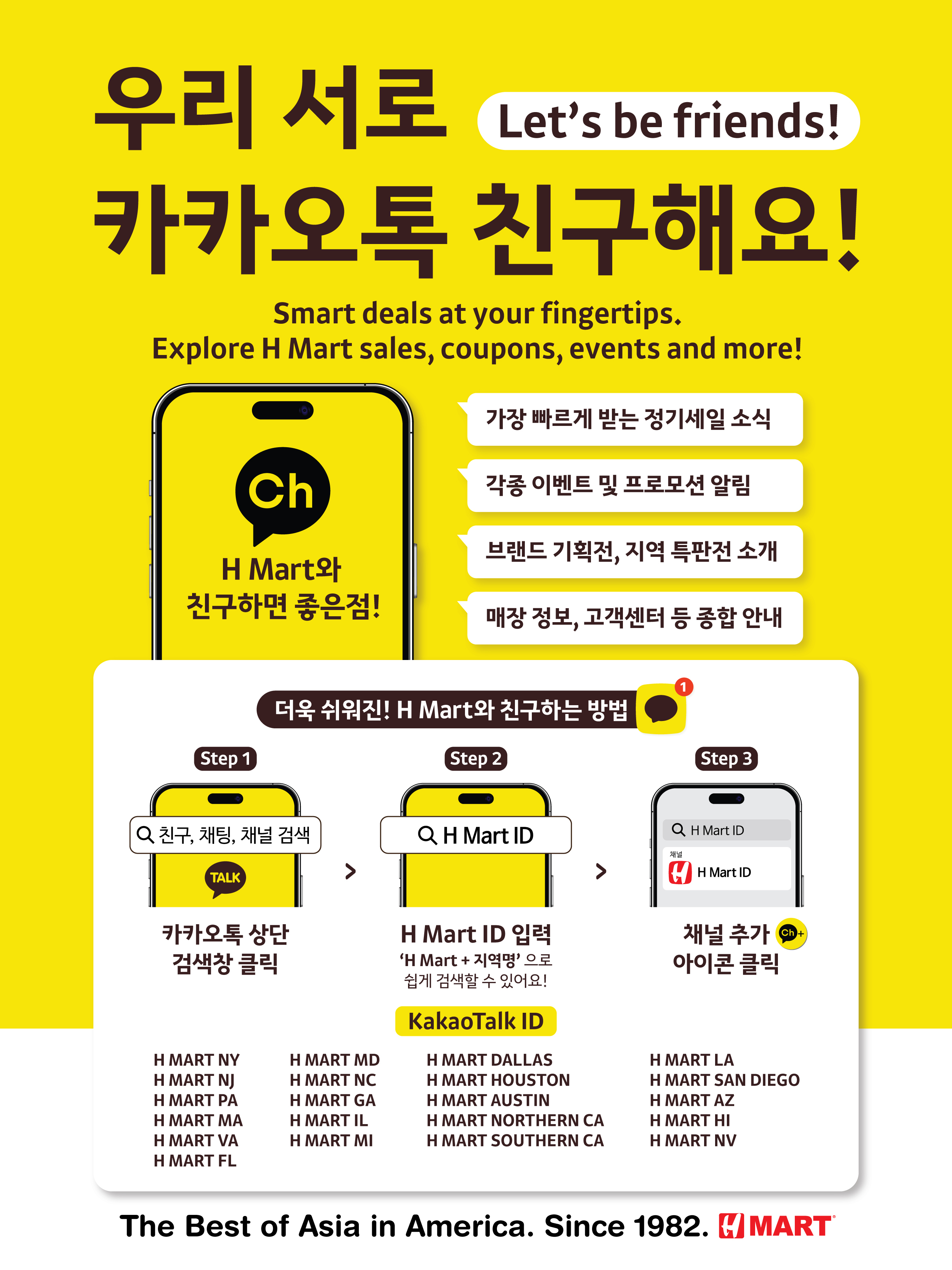 H Mart - Irvine