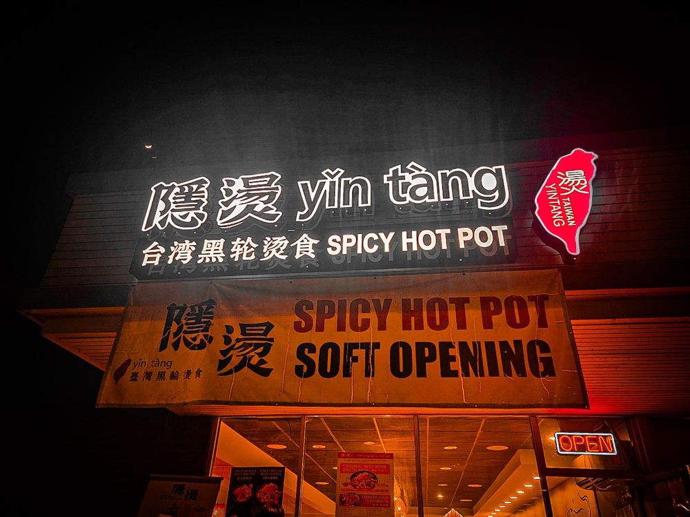 YinTang Spicy Hot Pot